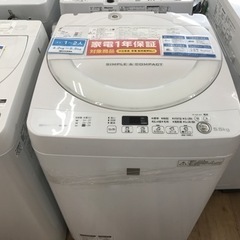 【SHARP】（シャープ）全自動洗濯機　売ります！