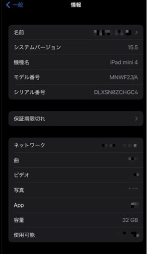 iPad mini4 32GB Wi-Fi + Cellularモデル シルバー