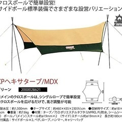 【決まりました】コールマンテント タフスクリーン2ルームハウス グランドシート/マット付 の画像