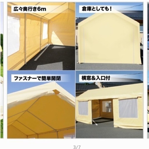 大型パイプテント
