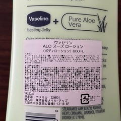 Vaseline スージングハイドレーション　ボディローションの画像