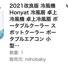 コンパクト冷風機の画像