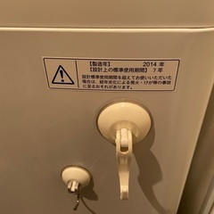 TOSHIBA 洗濯機 4.2kg 2014年度製の画像