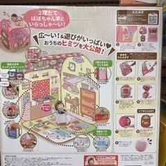 ピンポン&おしゃべり付き　2階だて　ぽぽちゃん家　ハウス　大人気インターホン付き　秘密基地　おままごとの画像