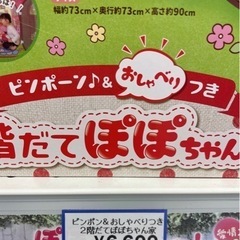 ピンポン&おしゃべり付き　2階だて　ぽぽちゃん家　ハウス　大人気インターホン付き　秘密基地　おままごとの画像