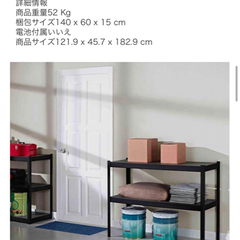 コストコ　スチールラックの画像