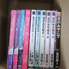 BL漫画　まとめて53冊！の画像