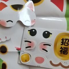 子供　おもちゃ　輪投げ　福笑いなど　