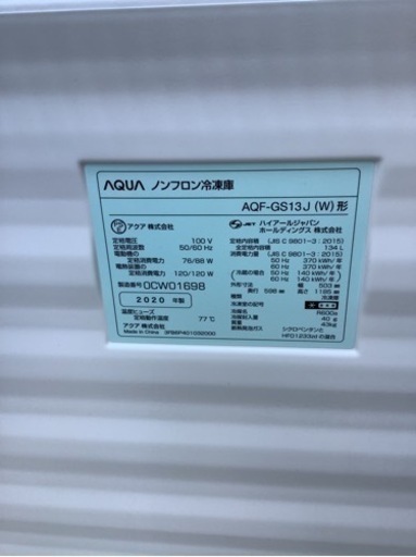 【2020年製】AQUA AQF-GS13J （クリスタルホワイト） 冷凍庫　リサイクルショップ宮崎屋　佐土原店　22.6.8F