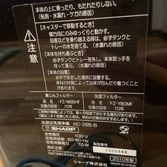 空気清浄機譲ります。の画像