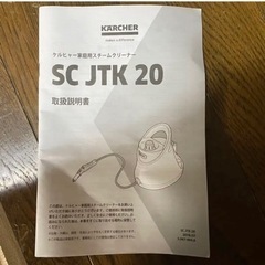 ケルヒャー  スチームクリーナーの画像