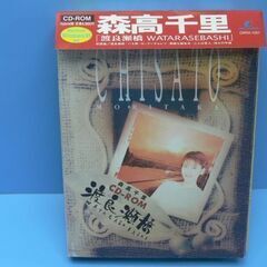 森高千里★渡良瀬橋★CD-ROM　☆管理5271812