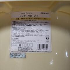 あげます！ベビーバスの画像