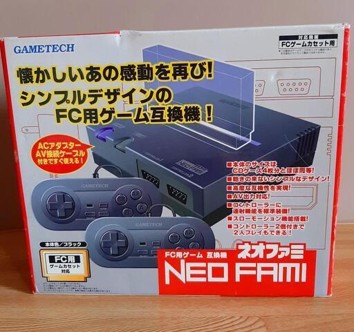 ネオファミ　FC用ゲームカセット対応