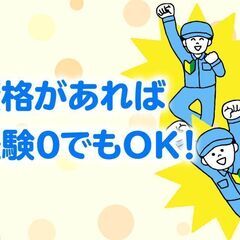 フォークマン求む！！高時給のお仕事＠さくら市