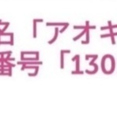 アリシアクリニック　15,000円分　紹介チケットの画像