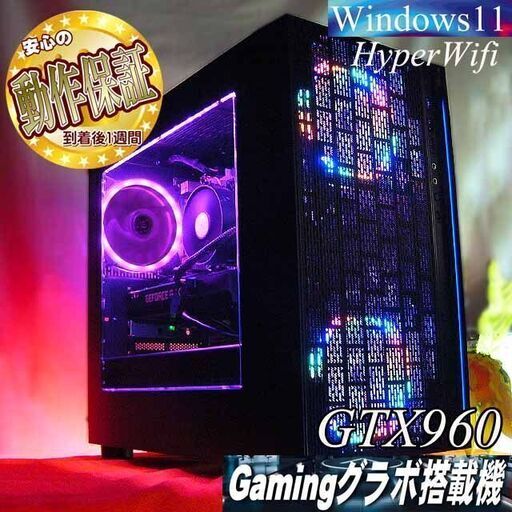 【☆虹桃☆ハイパーWifi　ゲーミングPC】フォートナイト、Apex◎現品組み上げ製造番号：0608JPS2