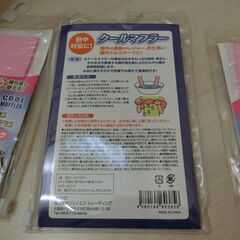 0円：クールマフラー 3点 未開封の画像