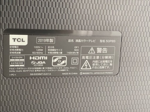 テレビ 50インチ