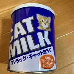 ★キャットミルクあげます！！の画像