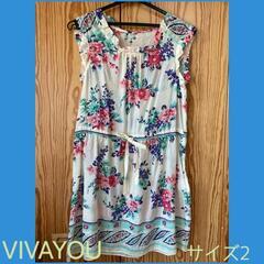 美品　VIVAYOU シルク混ワンピース　【サイズ２】