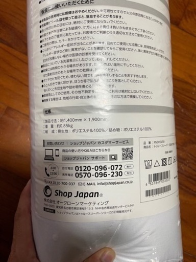 トゥルースリーパー　掛け布団　未使用新品