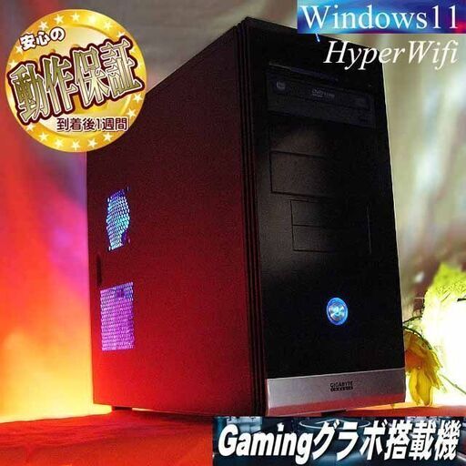 ★特価品★ハイパー無線 GIGABITEゲーミング☆フォートナイト/Apex◎現品組み上げ製造番号：0608JPS3