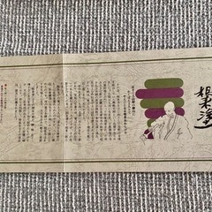 【未使用】根来塗の画像