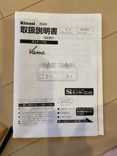 Vamo ガスコンロ プロパンガス用