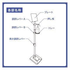 新品未開封★足踏み式アルコール消毒スタンド●高さ調整可能！の画像
