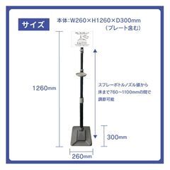 新品未開封★足踏み式アルコール消毒スタンド●高さ調整可能！の画像