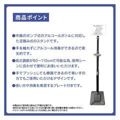 新品未開封★足踏み式アルコール消毒スタンド●高さ調整可能！の画像