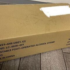新品未開封★足踏み式アルコール消毒スタンド●高さ調整可能！の画像