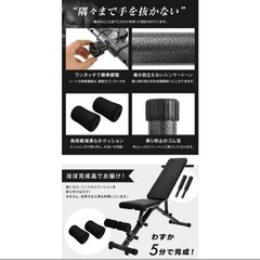 4way アジャスタブルベンチの画像