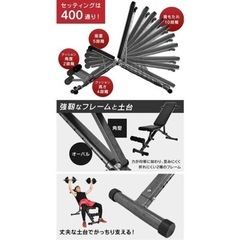 4way アジャスタブルベンチの画像