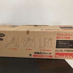 【新品未使用品】マキタ掃除機　CL102DWの画像