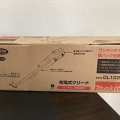 【新品未使用品】マキタ掃除機　CL102DW