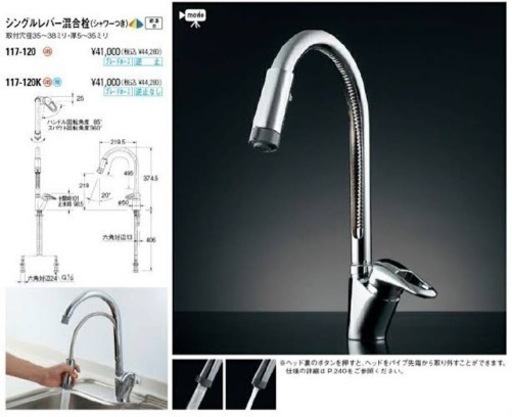 KAKUDAI　カクダイ　シャワー　キッチン　水道　蛇口　シャワーヘッド