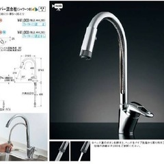 KAKUDAI　カクダイ　シャワー　キッチン　水道　蛇口　シャワーヘッド