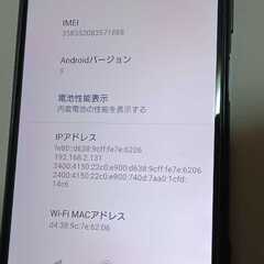 SONY au Xperia XZ1 SOV36　中古比較的美品の画像