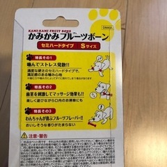 犬用ガム🐶かみかみフルーツボーン　セミハードS ストロベリー【他にもあるよ】の画像