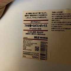 ● 無印良品、ゴミ箱、3個セットの画像