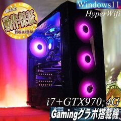 【☆RGB☆ハイパー無線　高FPS　i7ゲーミングPC】フォートナイト◎現品組み上げ製造番号：0608JPS4
