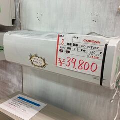 冷房専用エアコン　おもに8～12畳用　2020年製