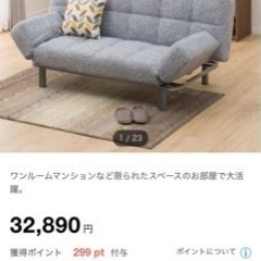 【取引確定】ニトリ　ソファベッド　※シミあり