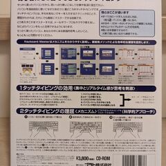 Keyboard Master キーボードマスターver.6の画像