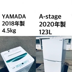 ✨✨✨送料・設置無料★  高年式✨家電セット 冷蔵庫・洗濯機 2点セット★