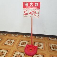 消火器スタンド 設置台 