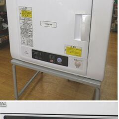 2021年製！ヒタチ 除湿型電気衣類乾燥機 4㎏ DE-N40WX スタンド付き