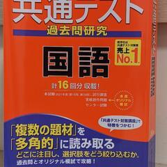 赤本 2022 共通テスト 国語